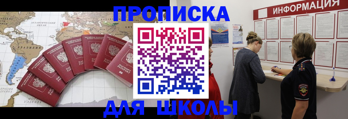 прописка законно в Фролово